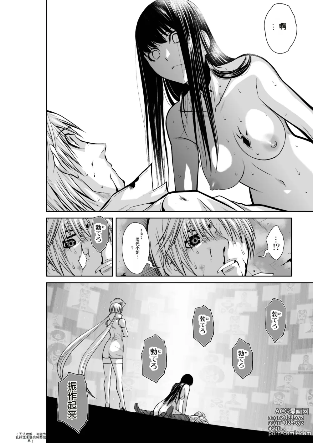 Page 627 of manga Chijou Hyakkai Ch1-30 [Digital] Chinese Version -《地上100阶》AI 机翻汉化版