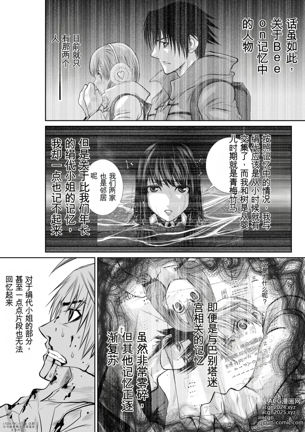 Page 631 of manga Chijou Hyakkai Ch1-30 [Digital] Chinese Version -《地上100阶》AI 机翻汉化版