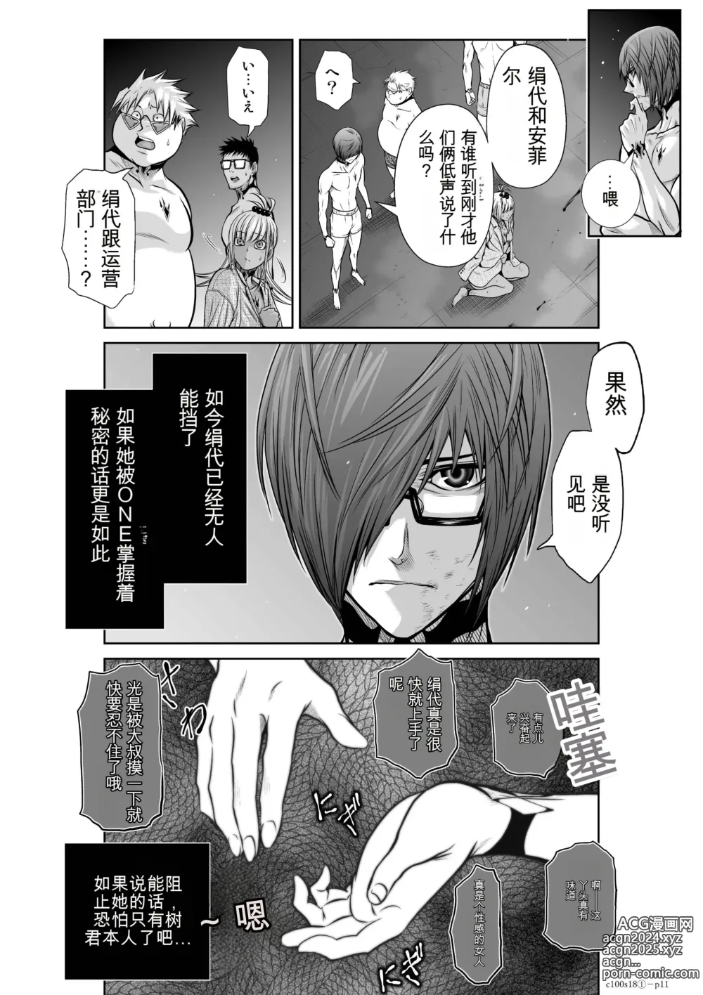 Page 632 of manga Chijou Hyakkai Ch1-30 [Digital] Chinese Version -《地上100阶》AI 机翻汉化版