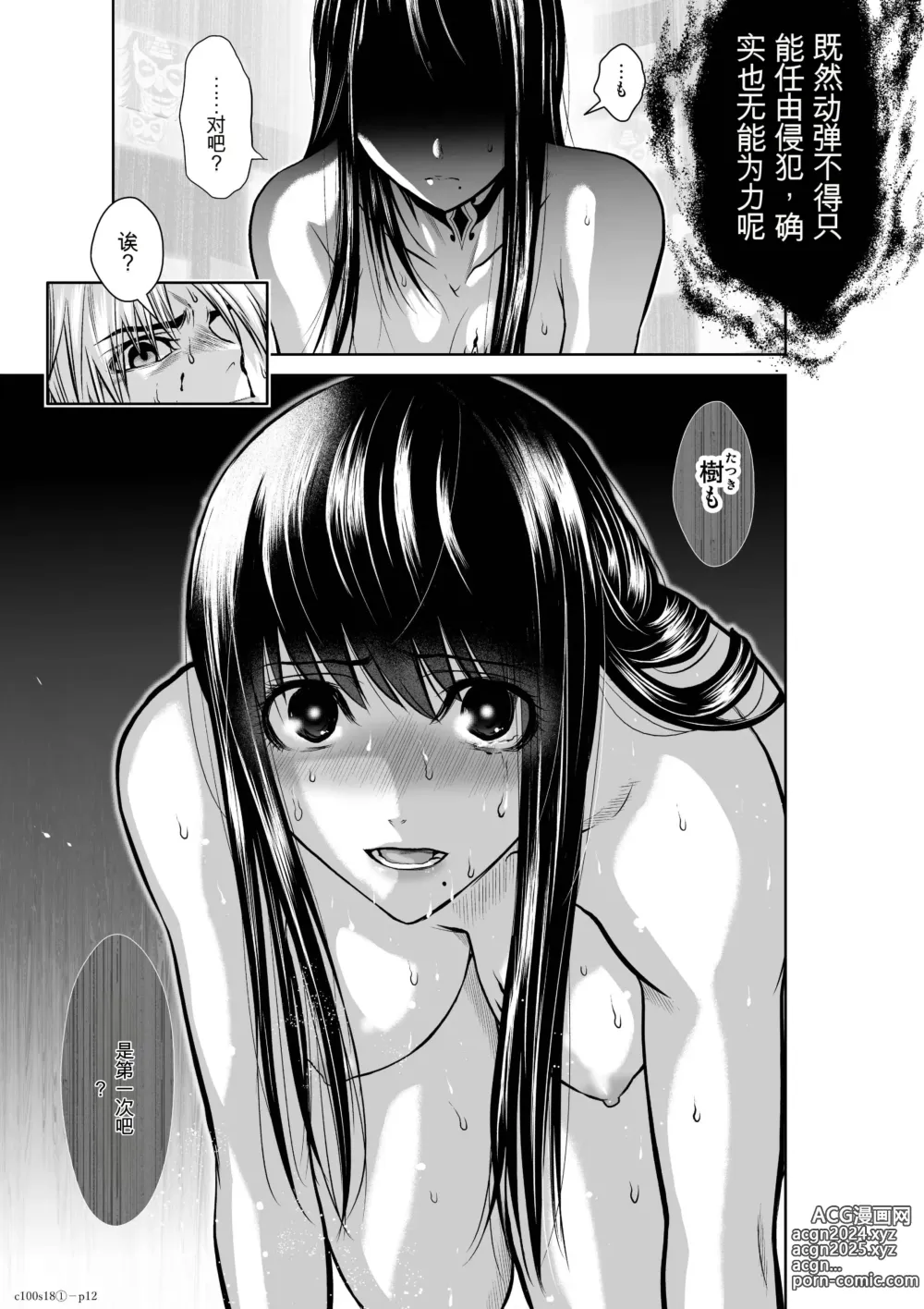 Page 633 of manga Chijou Hyakkai Ch1-30 [Digital] Chinese Version -《地上100阶》AI 机翻汉化版