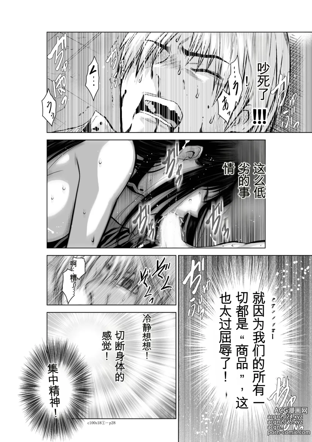 Page 649 of manga Chijou Hyakkai Ch1-30 [Digital] Chinese Version -《地上100阶》AI 机翻汉化版