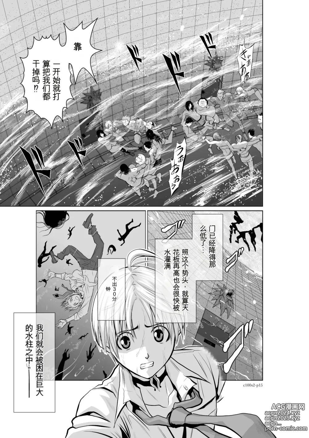 Page 67 of manga Chijou Hyakkai Ch1-30 [Digital] Chinese Version -《地上100阶》AI 机翻汉化版