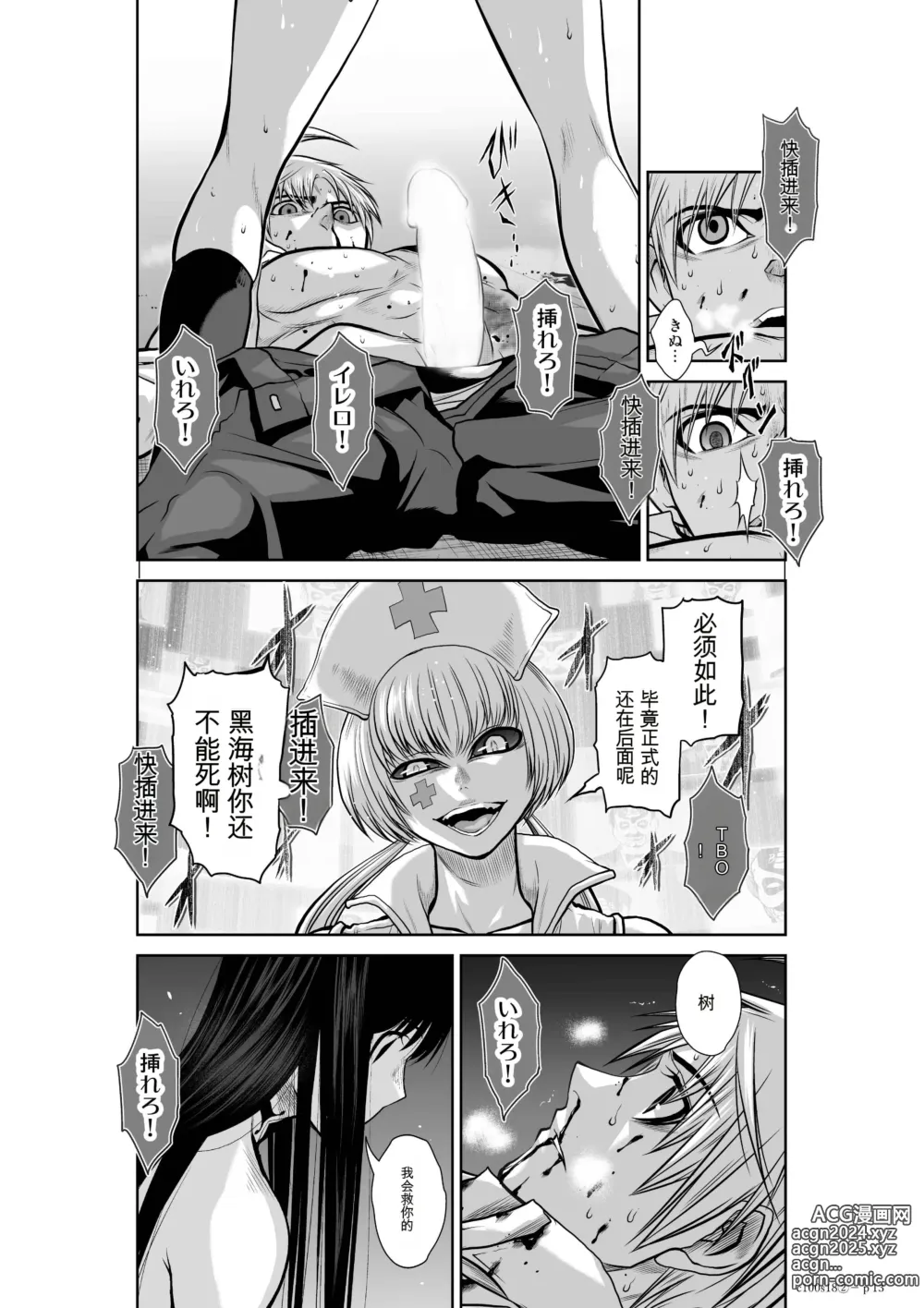 Page 666 of manga Chijou Hyakkai Ch1-30 [Digital] Chinese Version -《地上100阶》AI 机翻汉化版