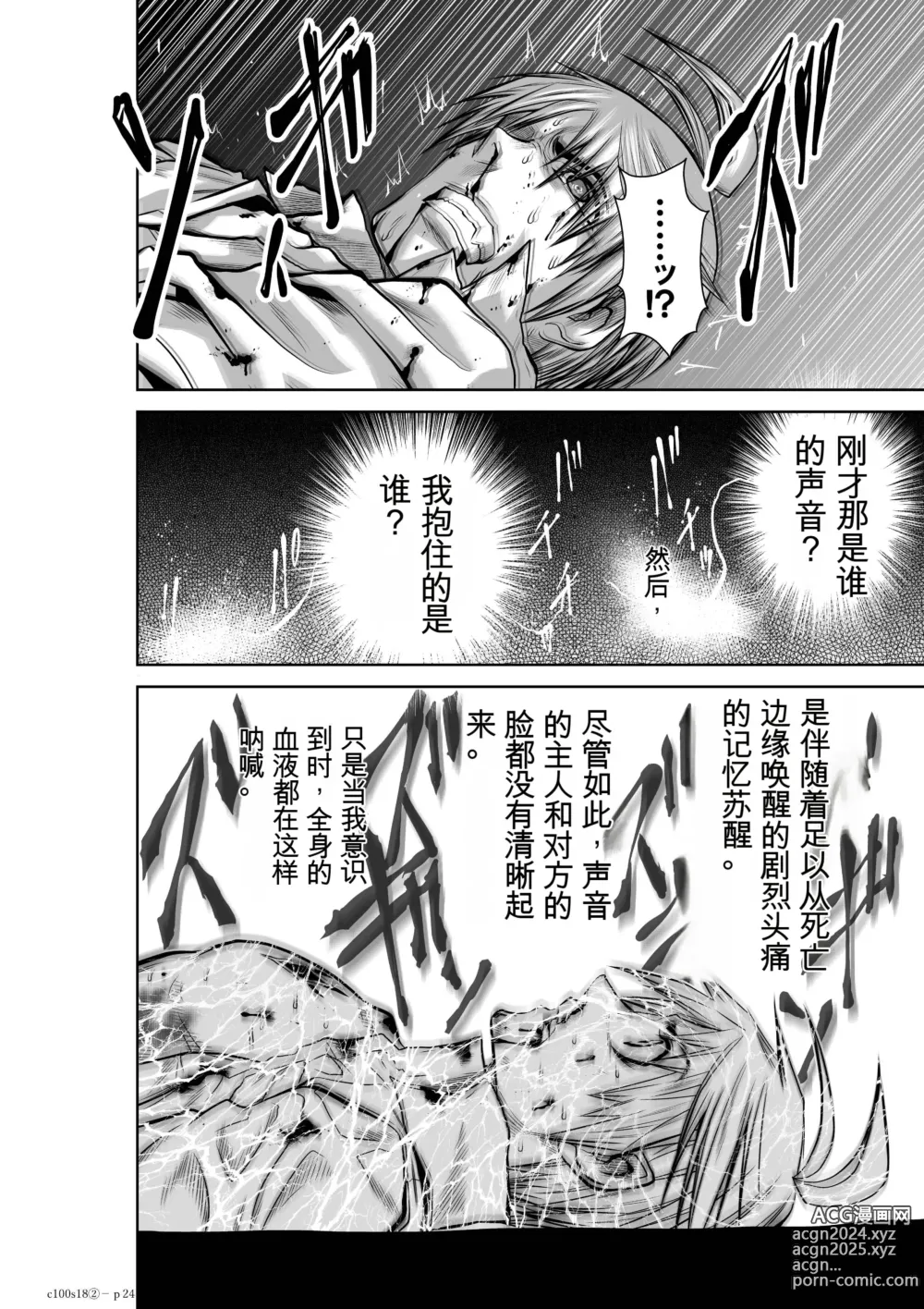 Page 676 of manga Chijou Hyakkai Ch1-30 [Digital] Chinese Version -《地上100阶》AI 机翻汉化版