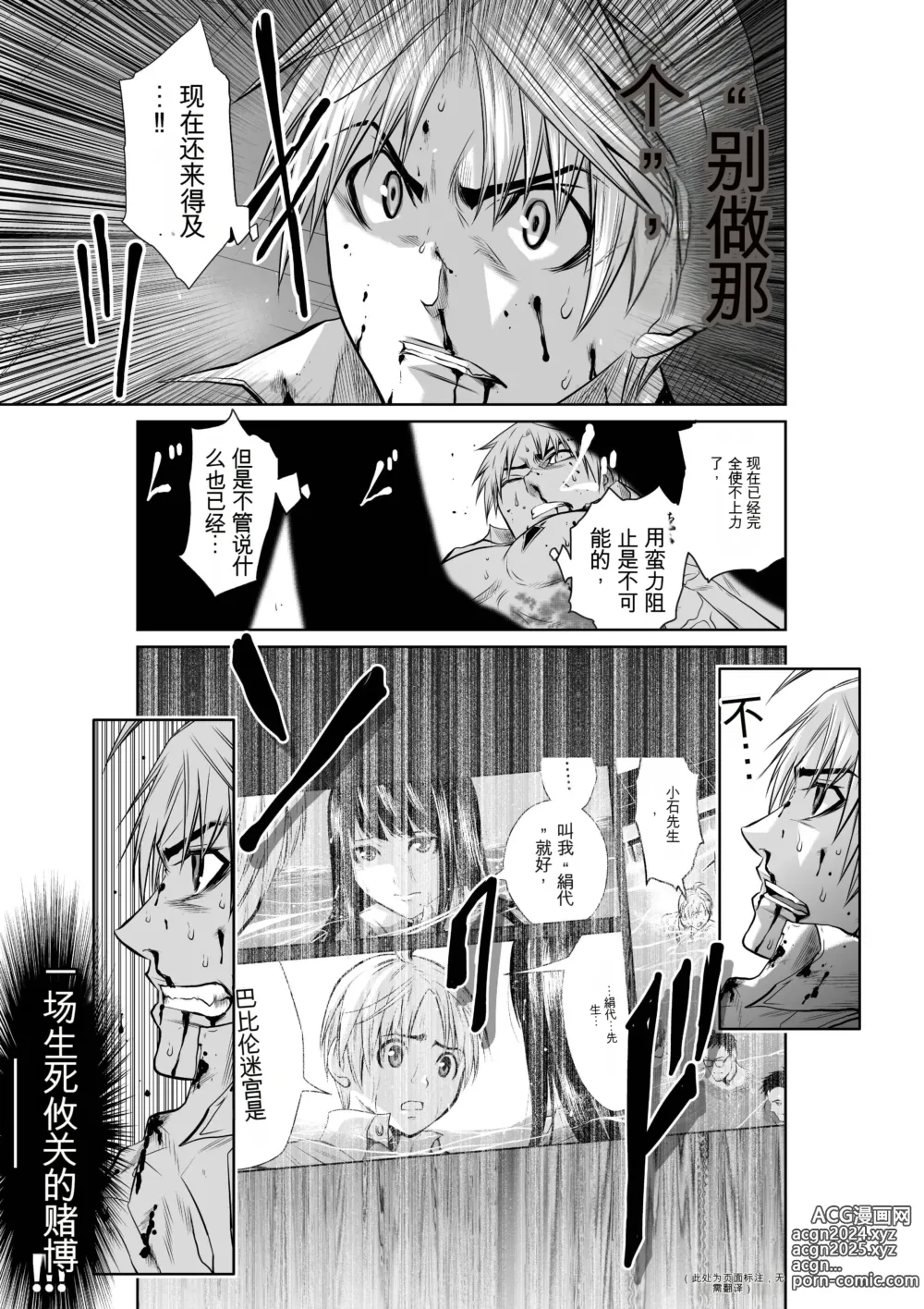 Page 677 of manga Chijou Hyakkai Ch1-30 [Digital] Chinese Version -《地上100阶》AI 机翻汉化版