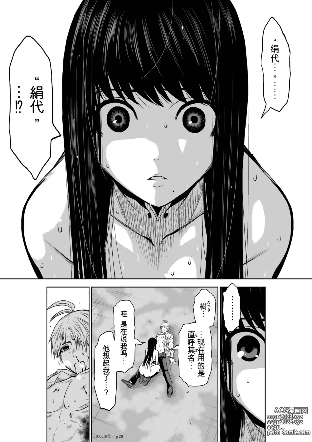 Page 679 of manga Chijou Hyakkai Ch1-30 [Digital] Chinese Version -《地上100阶》AI 机翻汉化版