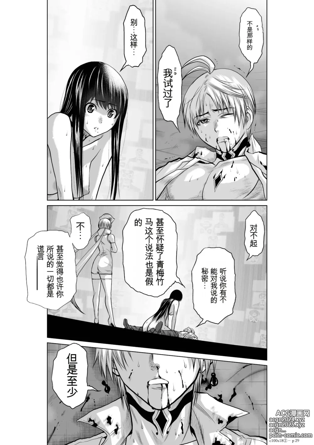 Page 680 of manga Chijou Hyakkai Ch1-30 [Digital] Chinese Version -《地上100阶》AI 机翻汉化版