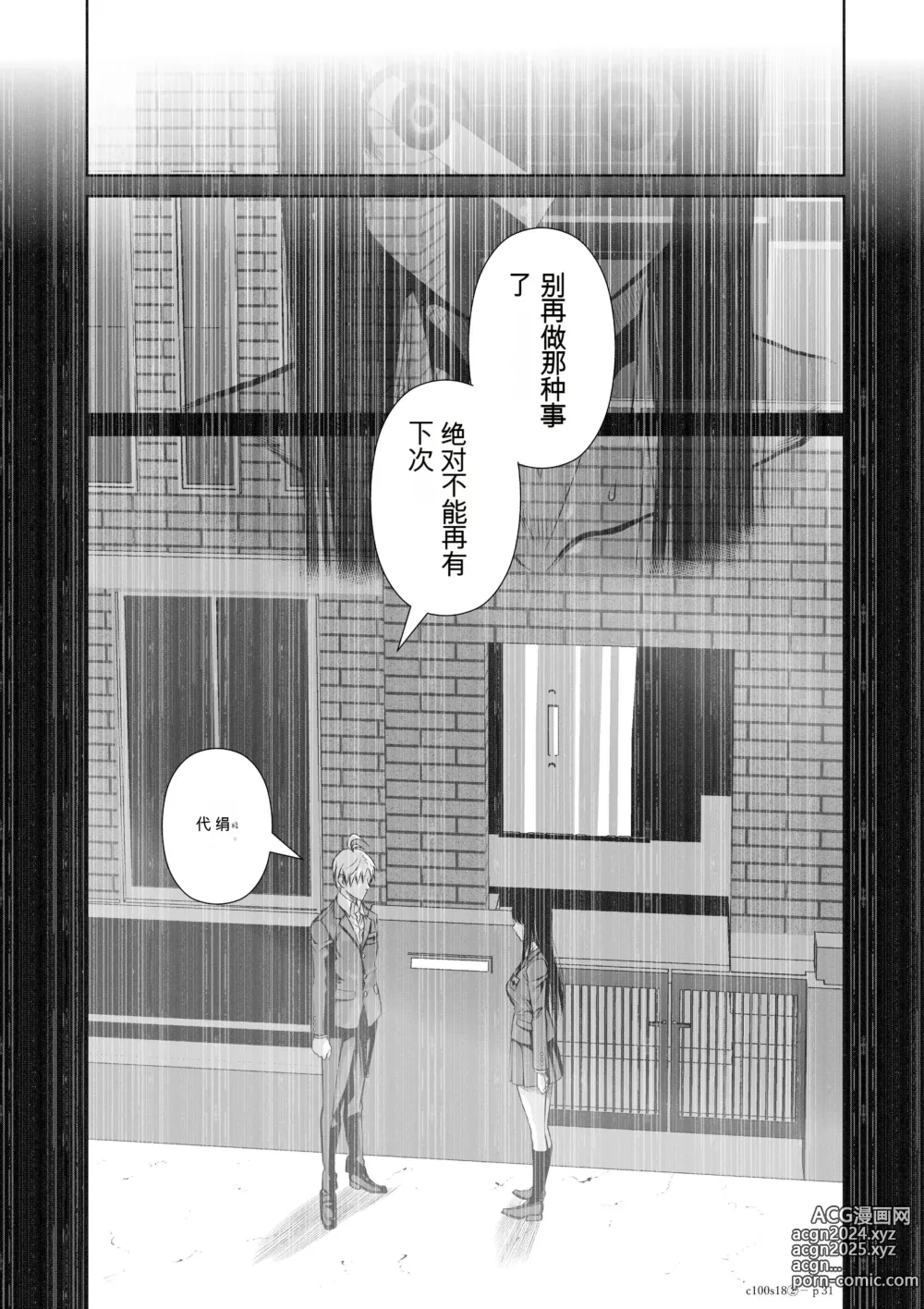 Page 682 of manga Chijou Hyakkai Ch1-30 [Digital] Chinese Version -《地上100阶》AI 机翻汉化版