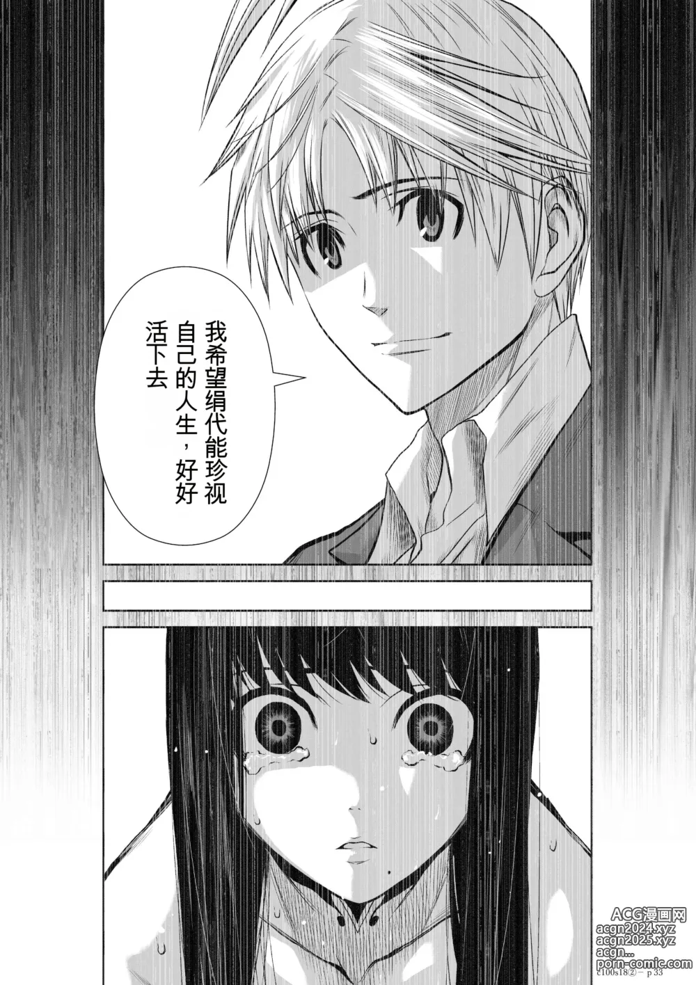 Page 684 of manga Chijou Hyakkai Ch1-30 [Digital] Chinese Version -《地上100阶》AI 机翻汉化版