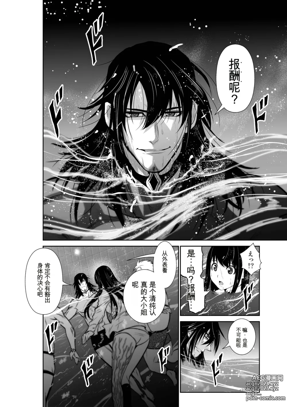 Page 70 of manga Chijou Hyakkai Ch1-30 [Digital] Chinese Version -《地上100阶》AI 机翻汉化版