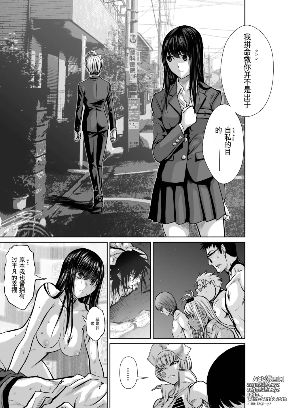 Page 692 of manga Chijou Hyakkai Ch1-30 [Digital] Chinese Version -《地上100阶》AI 机翻汉化版