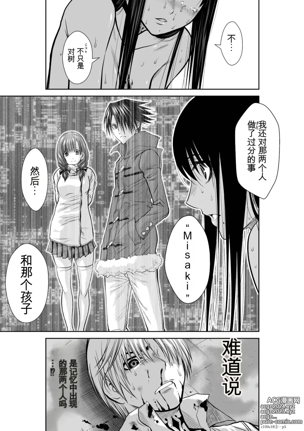 Page 694 of manga Chijou Hyakkai Ch1-30 [Digital] Chinese Version -《地上100阶》AI 机翻汉化版