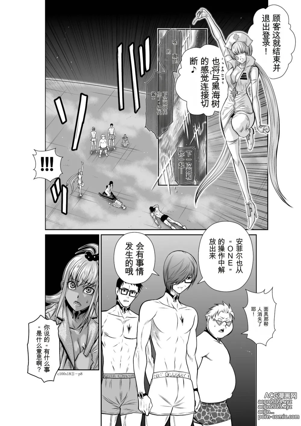 Page 697 of manga Chijou Hyakkai Ch1-30 [Digital] Chinese Version -《地上100阶》AI 机翻汉化版