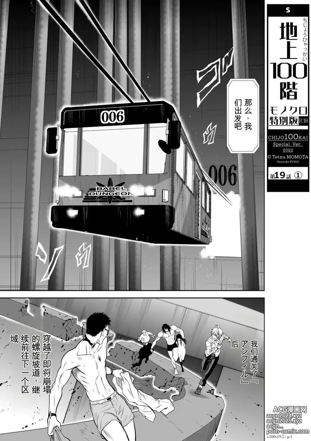 Page 720 of manga Chijou Hyakkai Ch1-30 [Digital] Chinese Version -《地上100阶》AI 机翻汉化版