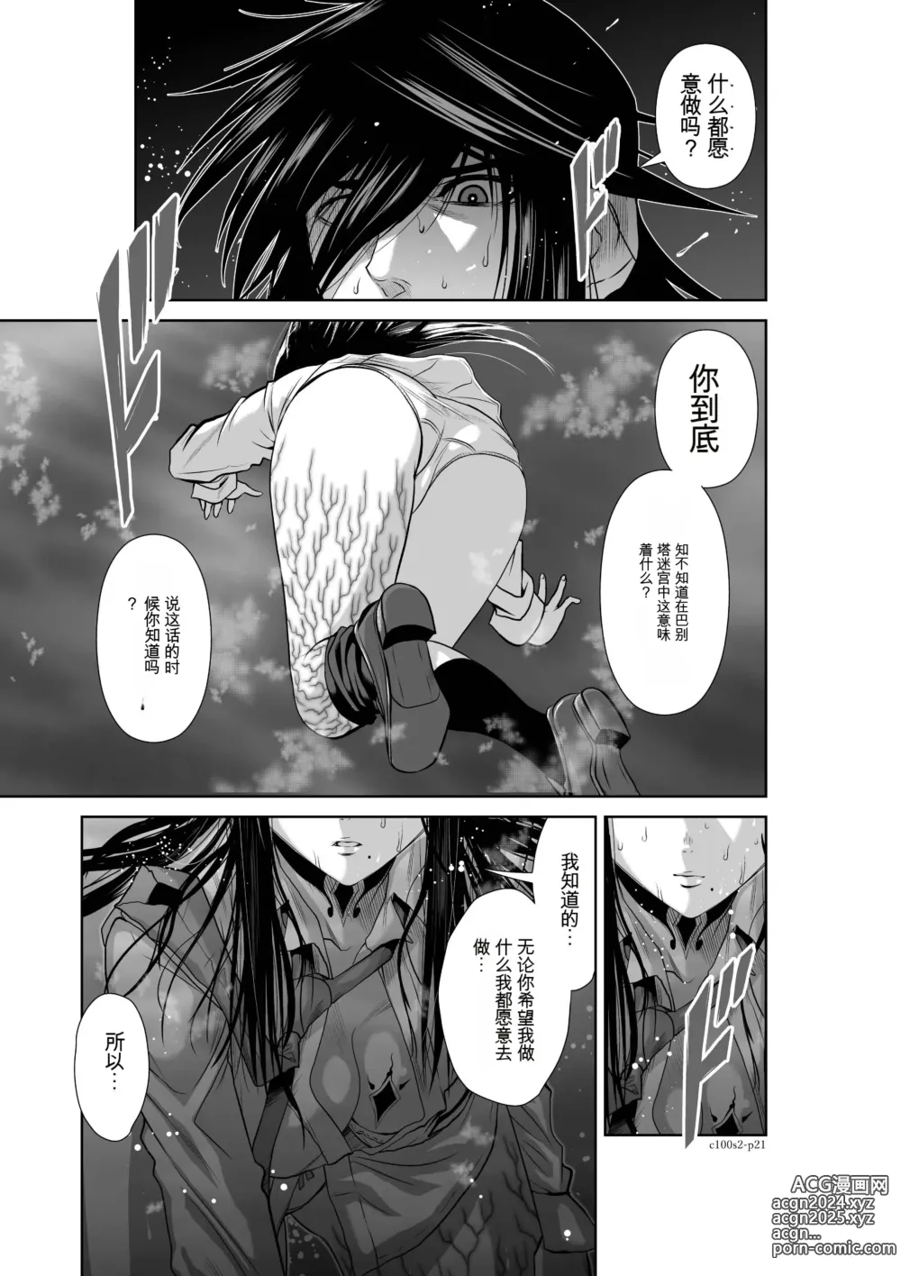 Page 73 of manga Chijou Hyakkai Ch1-30 [Digital] Chinese Version -《地上100阶》AI 机翻汉化版