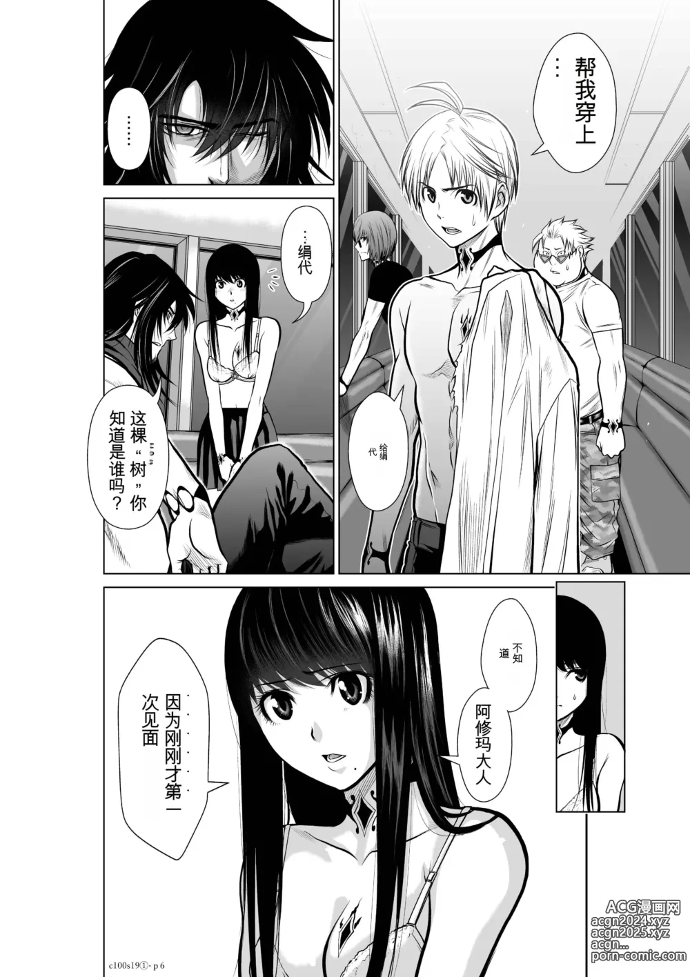 Page 724 of manga Chijou Hyakkai Ch1-30 [Digital] Chinese Version -《地上100阶》AI 机翻汉化版