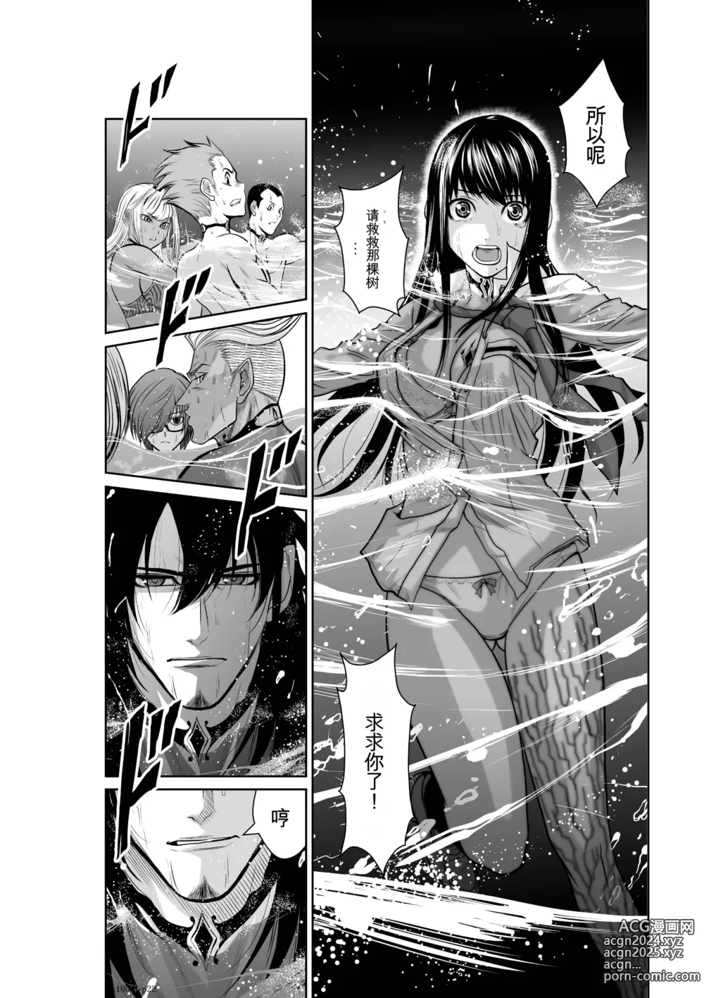 Page 74 of manga Chijou Hyakkai Ch1-30 [Digital] Chinese Version -《地上100阶》AI 机翻汉化版