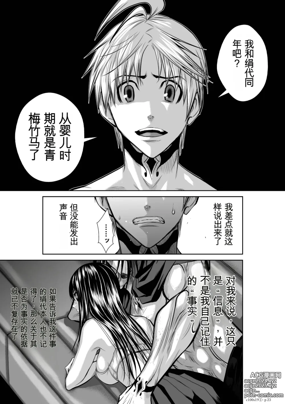 Page 741 of manga Chijou Hyakkai Ch1-30 [Digital] Chinese Version -《地上100阶》AI 机翻汉化版