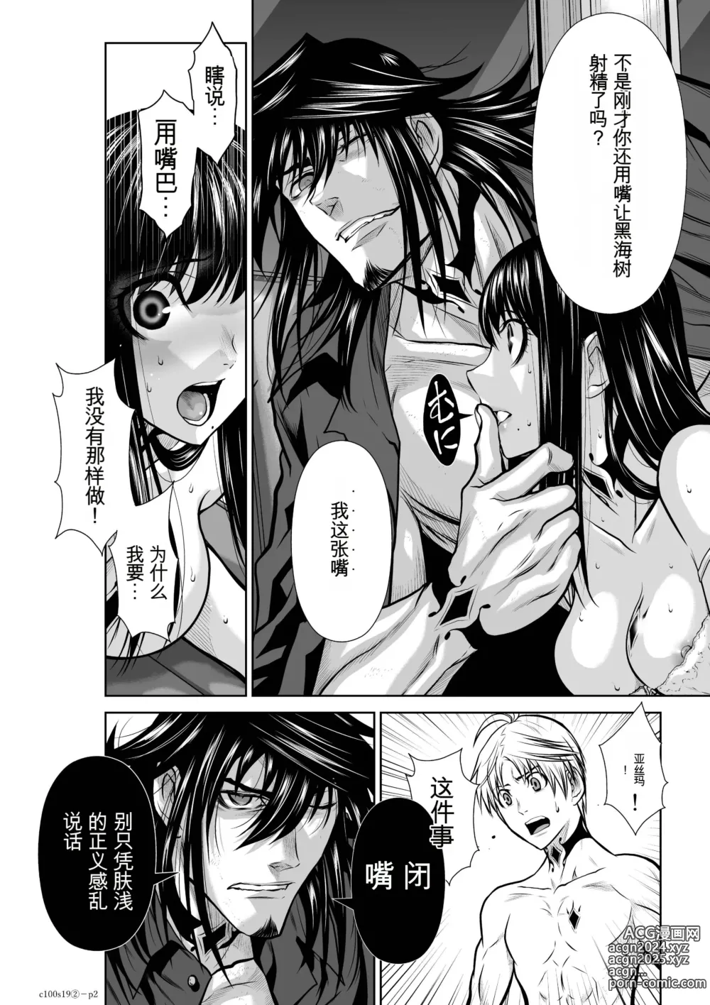 Page 754 of manga Chijou Hyakkai Ch1-30 [Digital] Chinese Version -《地上100阶》AI 机翻汉化版