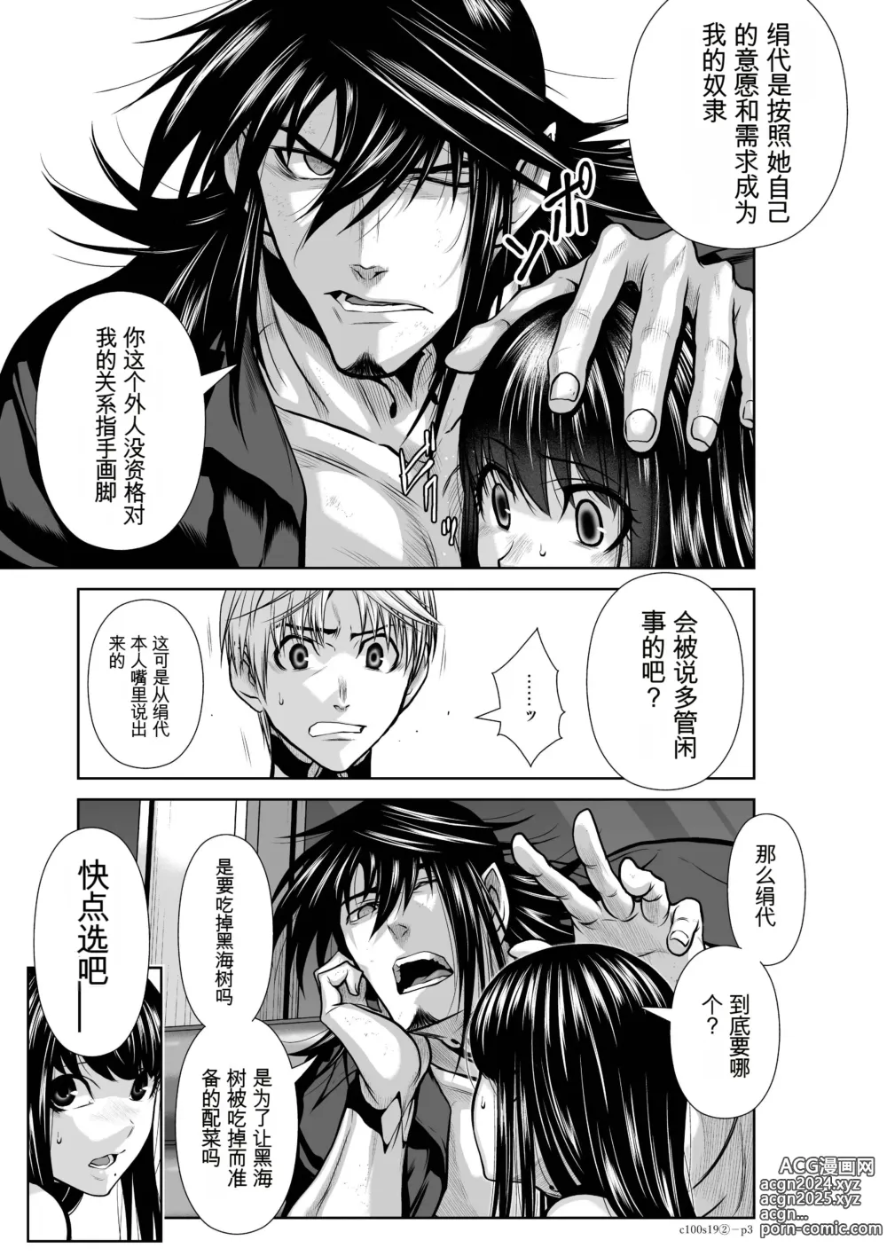 Page 755 of manga Chijou Hyakkai Ch1-30 [Digital] Chinese Version -《地上100阶》AI 机翻汉化版