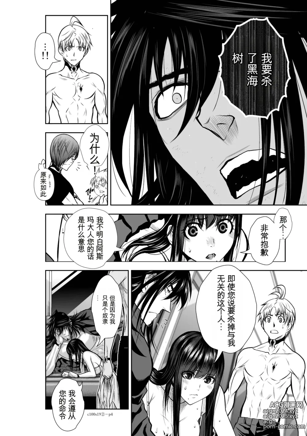 Page 756 of manga Chijou Hyakkai Ch1-30 [Digital] Chinese Version -《地上100阶》AI 机翻汉化版