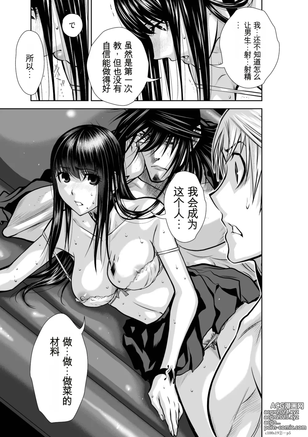 Page 757 of manga Chijou Hyakkai Ch1-30 [Digital] Chinese Version -《地上100阶》AI 机翻汉化版