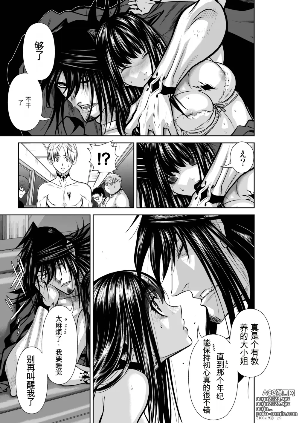 Page 761 of manga Chijou Hyakkai Ch1-30 [Digital] Chinese Version -《地上100阶》AI 机翻汉化版