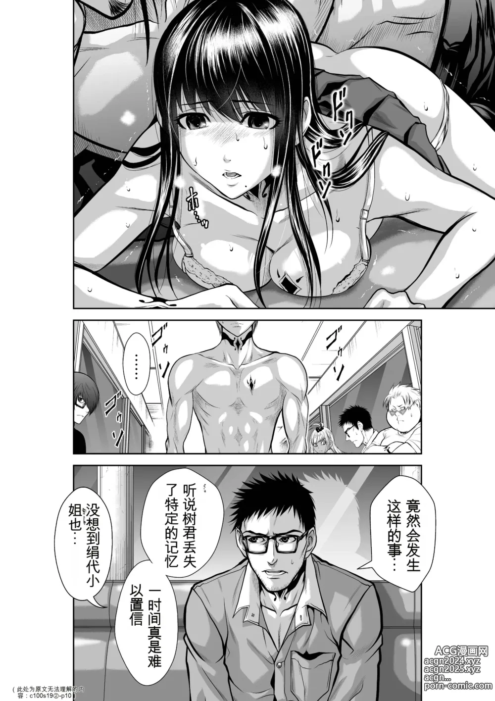 Page 762 of manga Chijou Hyakkai Ch1-30 [Digital] Chinese Version -《地上100阶》AI 机翻汉化版