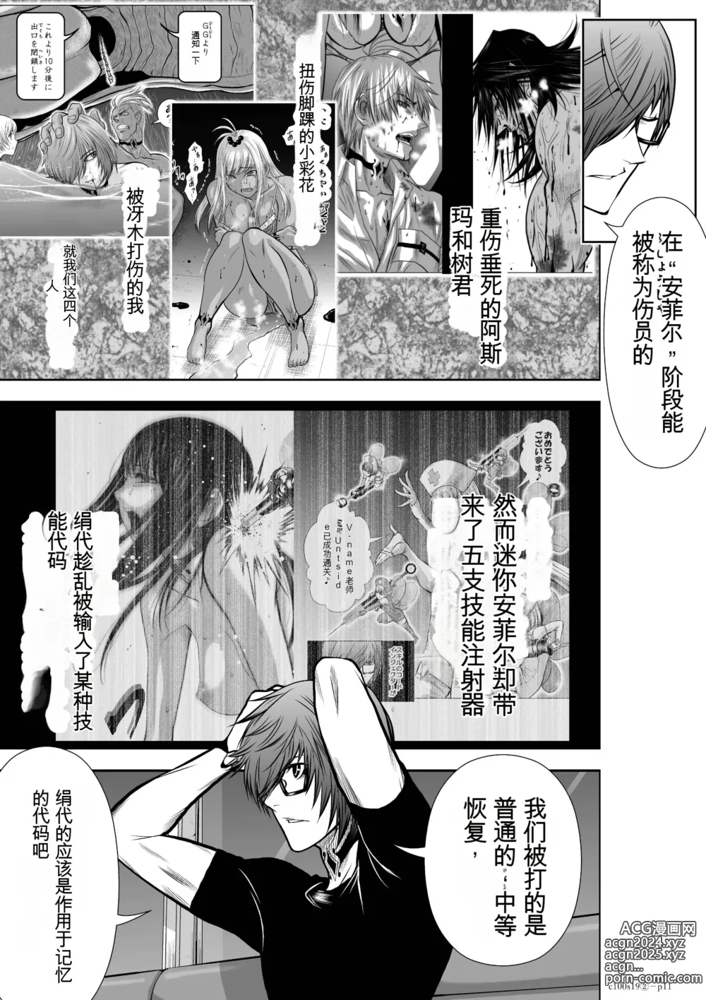 Page 763 of manga Chijou Hyakkai Ch1-30 [Digital] Chinese Version -《地上100阶》AI 机翻汉化版