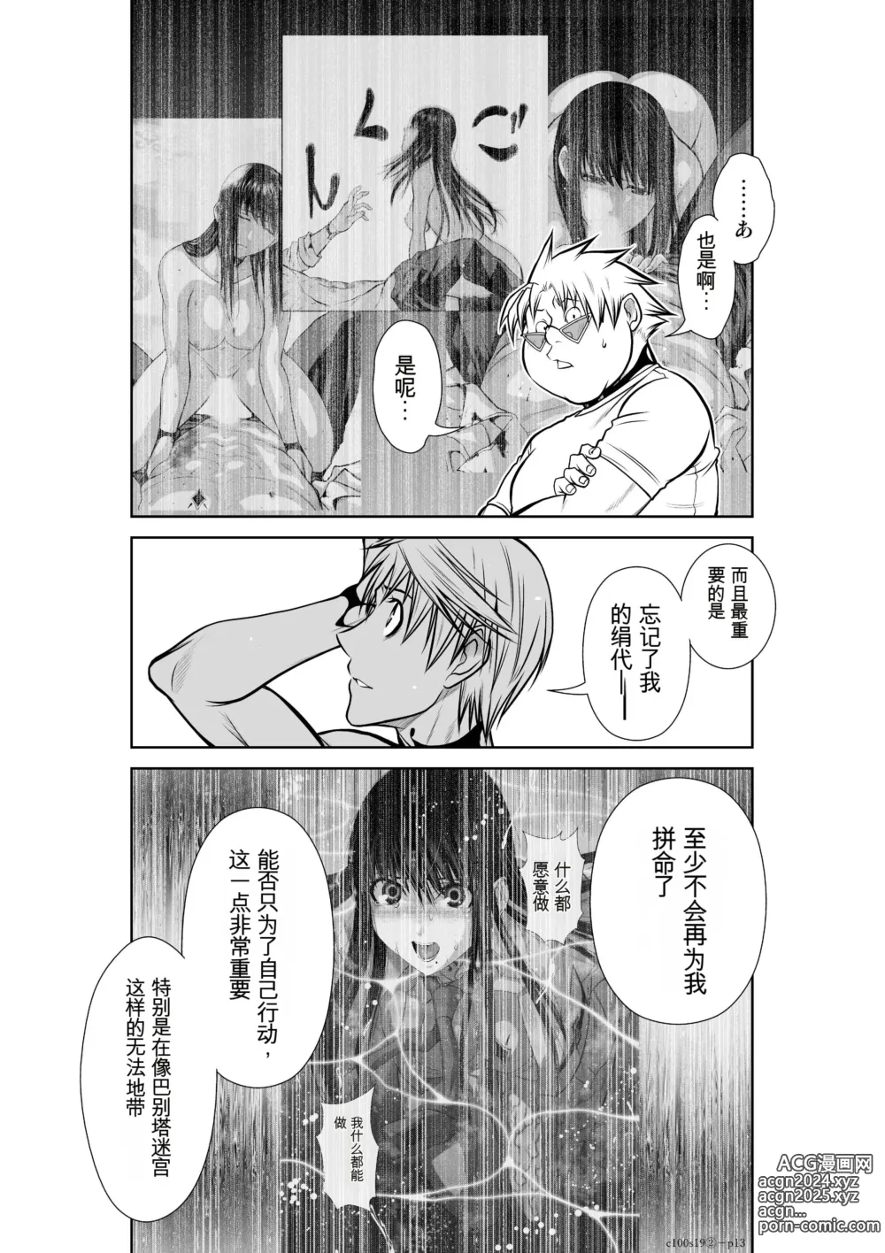 Page 765 of manga Chijou Hyakkai Ch1-30 [Digital] Chinese Version -《地上100阶》AI 机翻汉化版