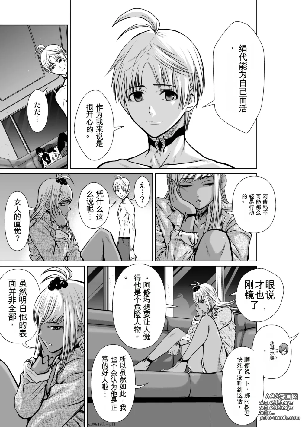 Page 766 of manga Chijou Hyakkai Ch1-30 [Digital] Chinese Version -《地上100阶》AI 机翻汉化版