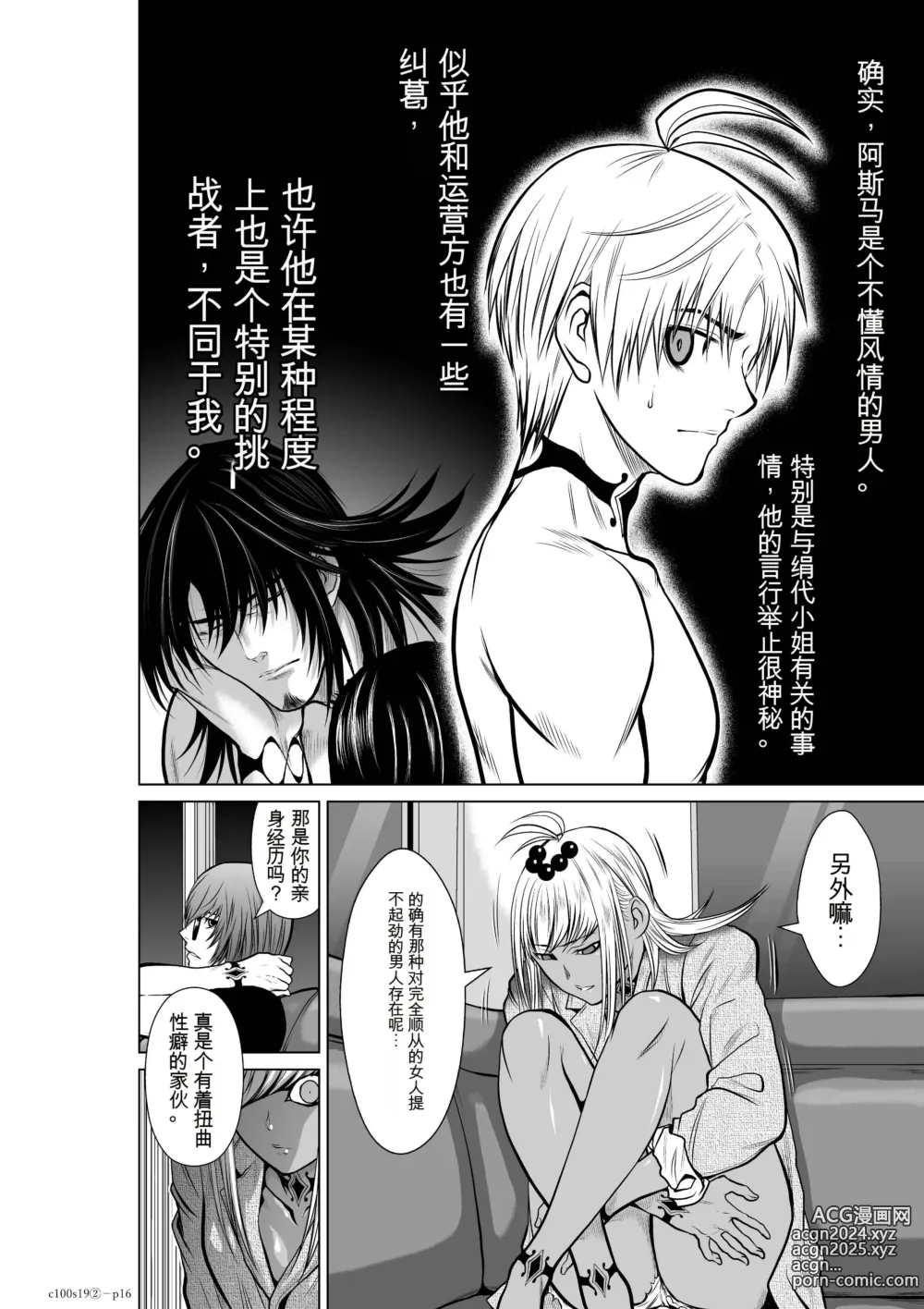 Page 768 of manga Chijou Hyakkai Ch1-30 [Digital] Chinese Version -《地上100阶》AI 机翻汉化版