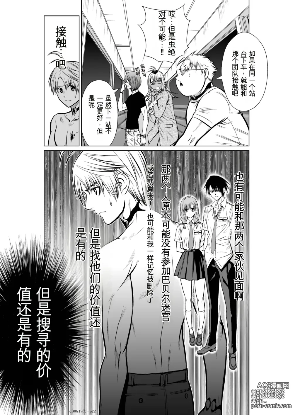 Page 773 of manga Chijou Hyakkai Ch1-30 [Digital] Chinese Version -《地上100阶》AI 机翻汉化版