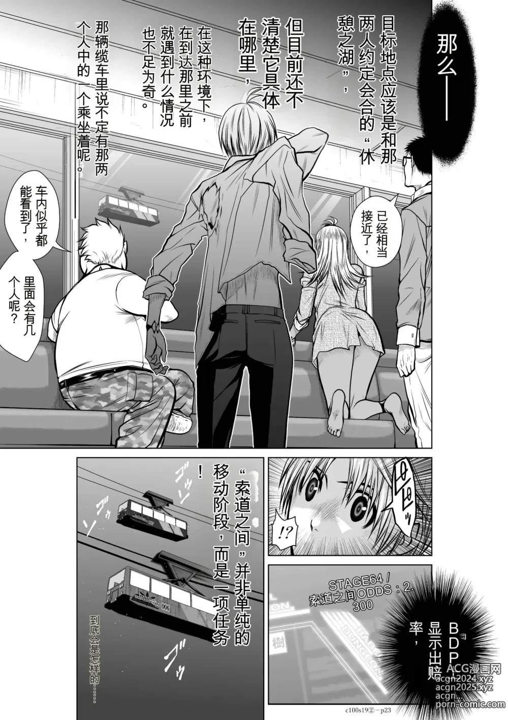 Page 774 of manga Chijou Hyakkai Ch1-30 [Digital] Chinese Version -《地上100阶》AI 机翻汉化版