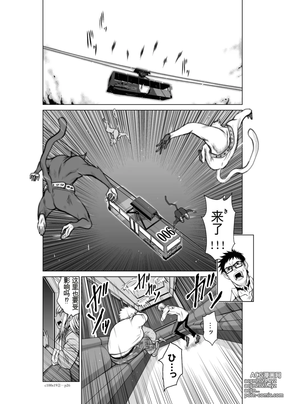 Page 777 of manga Chijou Hyakkai Ch1-30 [Digital] Chinese Version -《地上100阶》AI 机翻汉化版