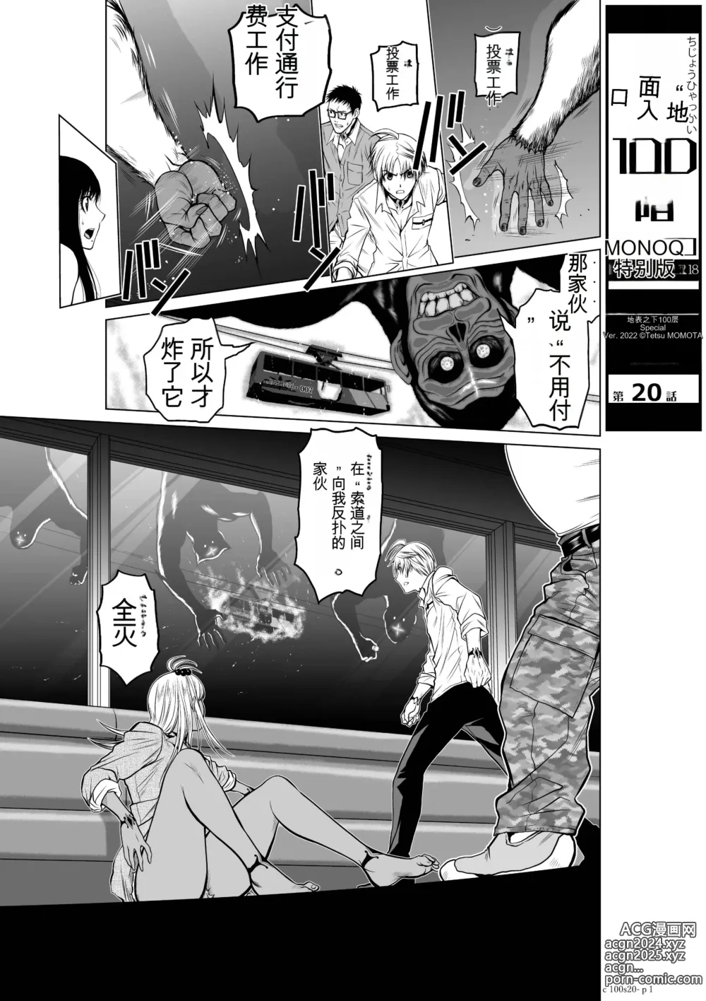 Page 780 of manga Chijou Hyakkai Ch1-30 [Digital] Chinese Version -《地上100阶》AI 机翻汉化版