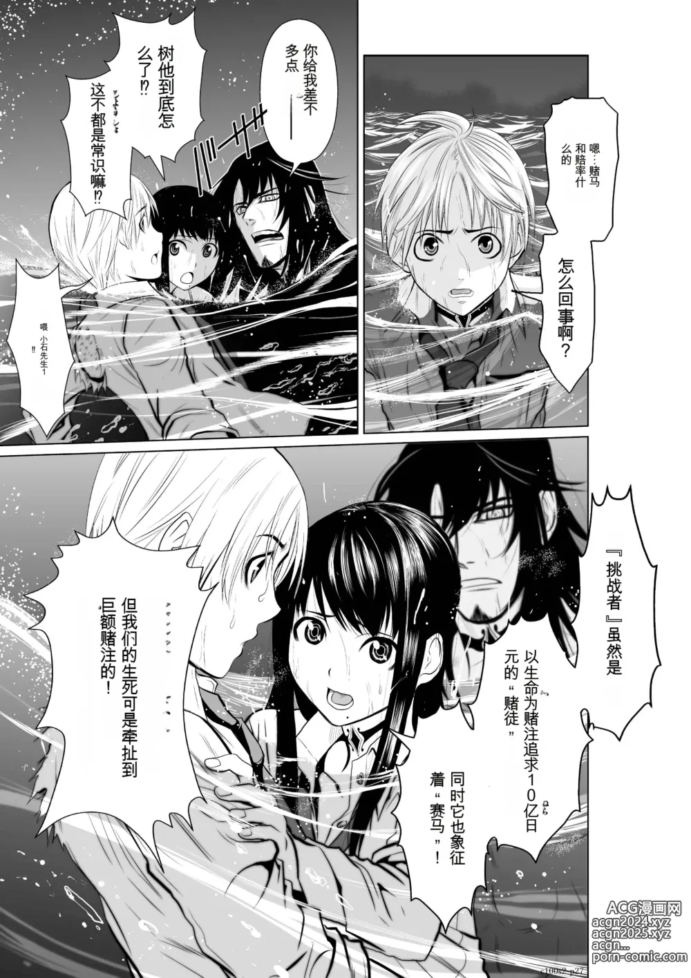 Page 79 of manga Chijou Hyakkai Ch1-30 [Digital] Chinese Version -《地上100阶》AI 机翻汉化版