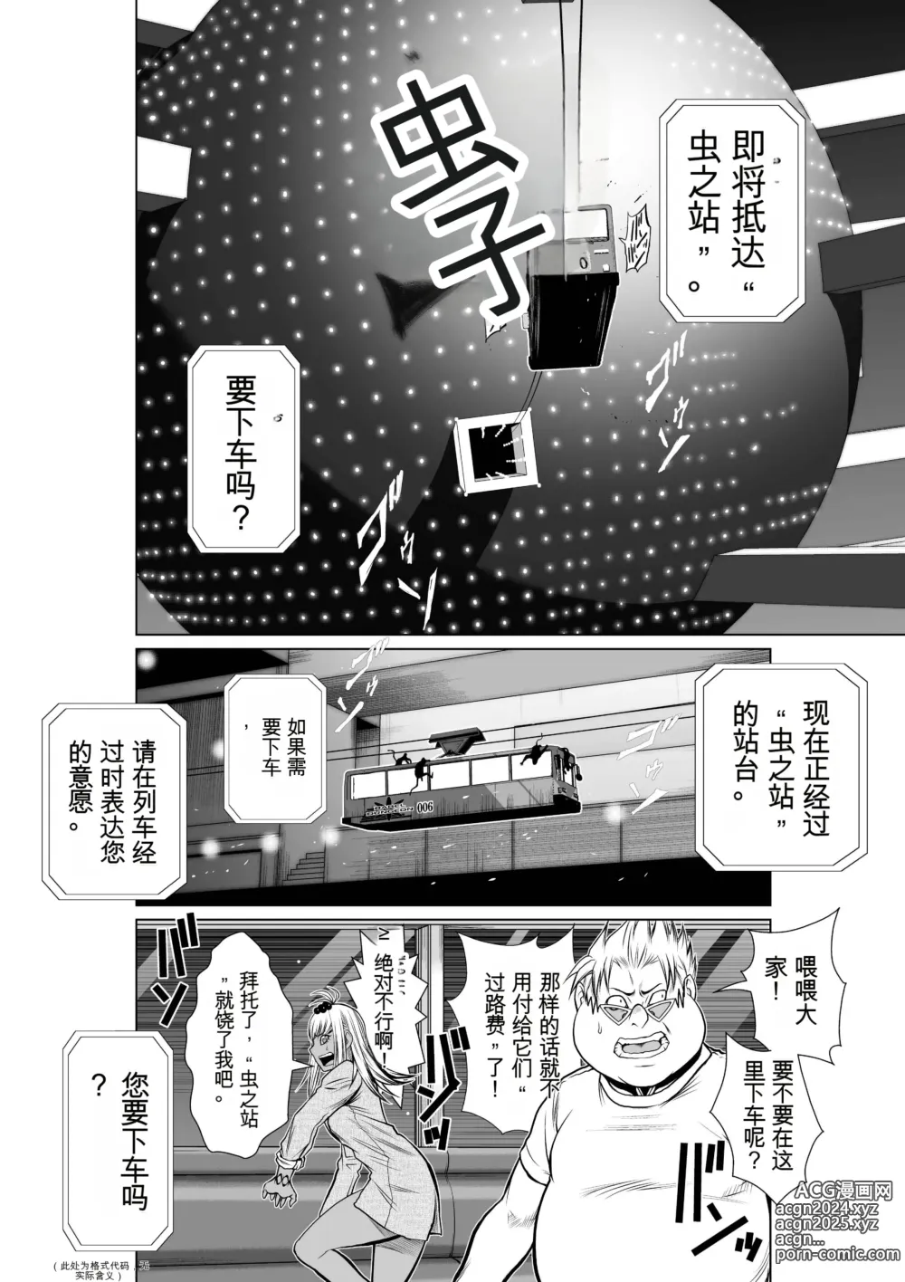 Page 781 of manga Chijou Hyakkai Ch1-30 [Digital] Chinese Version -《地上100阶》AI 机翻汉化版