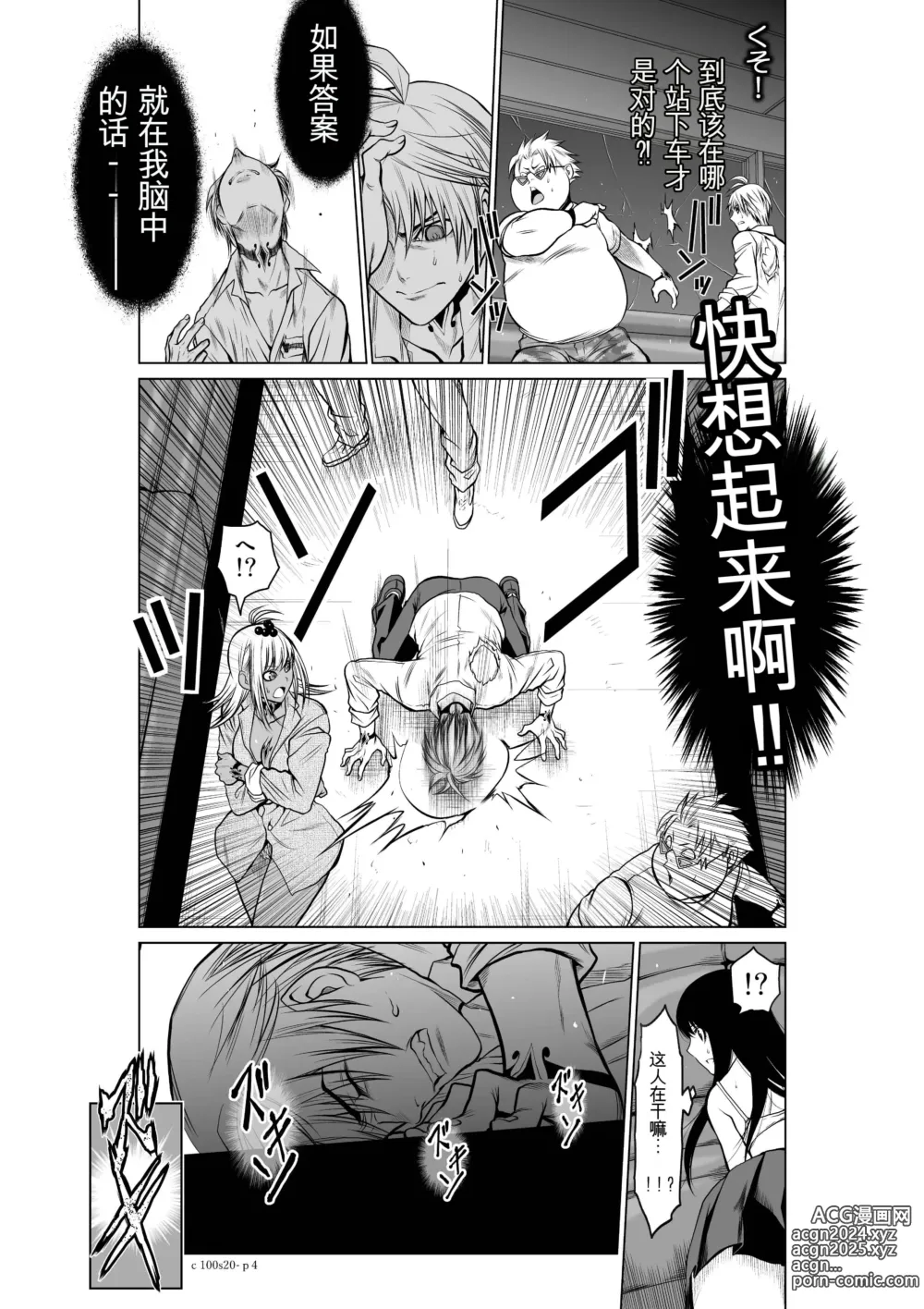 Page 783 of manga Chijou Hyakkai Ch1-30 [Digital] Chinese Version -《地上100阶》AI 机翻汉化版