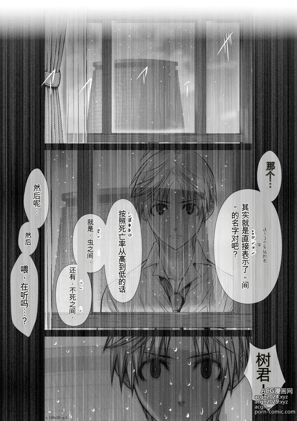 Page 784 of manga Chijou Hyakkai Ch1-30 [Digital] Chinese Version -《地上100阶》AI 机翻汉化版