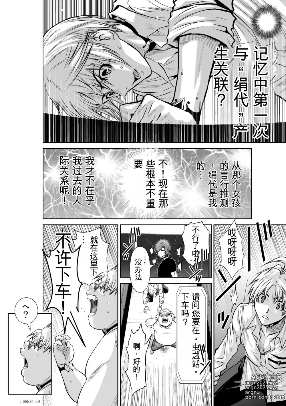 Page 787 of manga Chijou Hyakkai Ch1-30 [Digital] Chinese Version -《地上100阶》AI 机翻汉化版