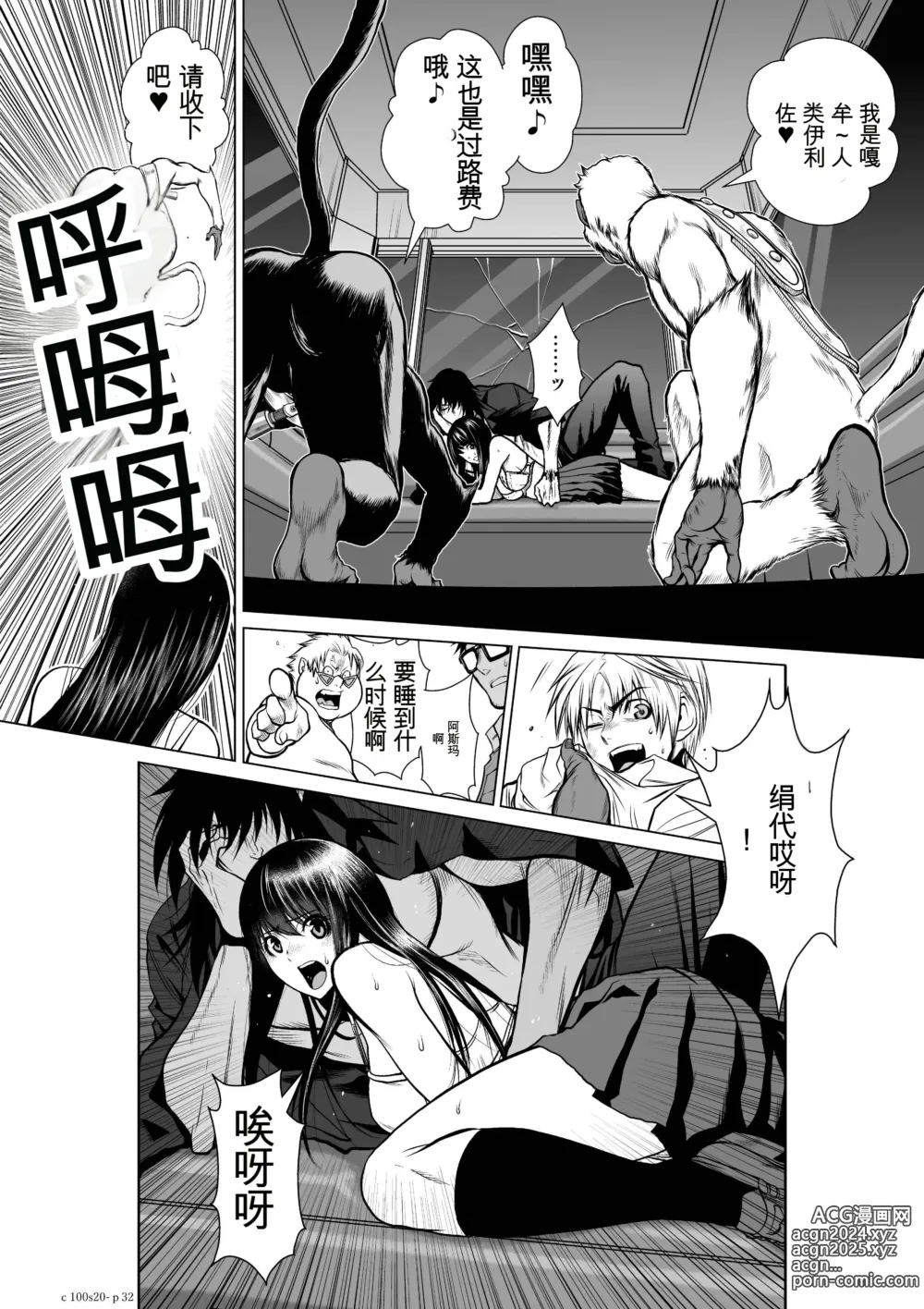 Page 811 of manga Chijou Hyakkai Ch1-30 [Digital] Chinese Version -《地上100阶》AI 机翻汉化版