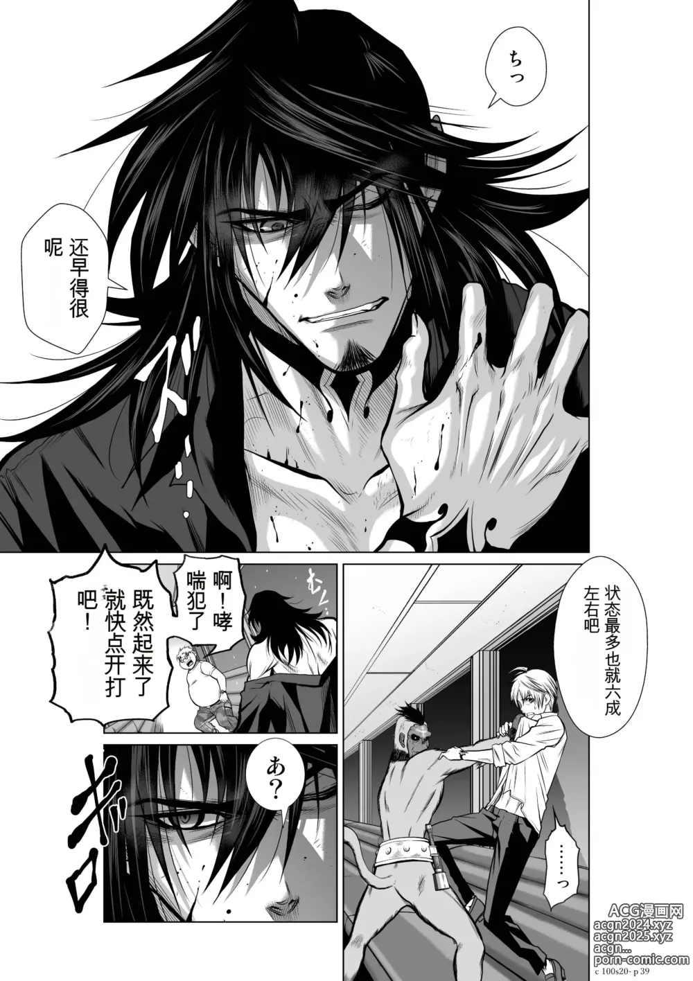 Page 818 of manga Chijou Hyakkai Ch1-30 [Digital] Chinese Version -《地上100阶》AI 机翻汉化版