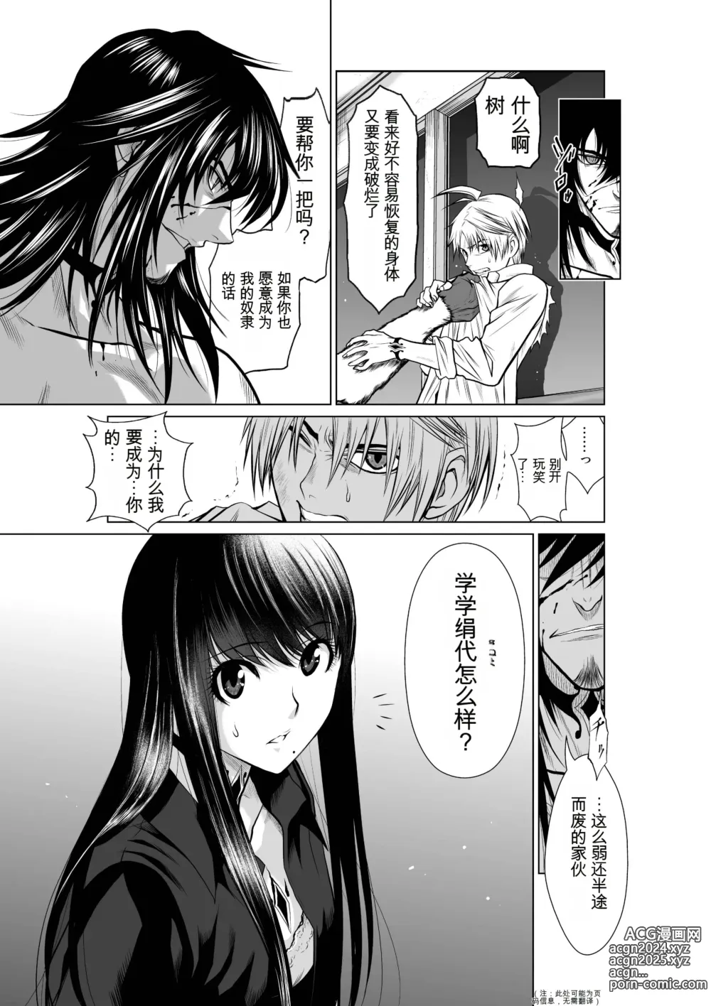 Page 821 of manga Chijou Hyakkai Ch1-30 [Digital] Chinese Version -《地上100阶》AI 机翻汉化版