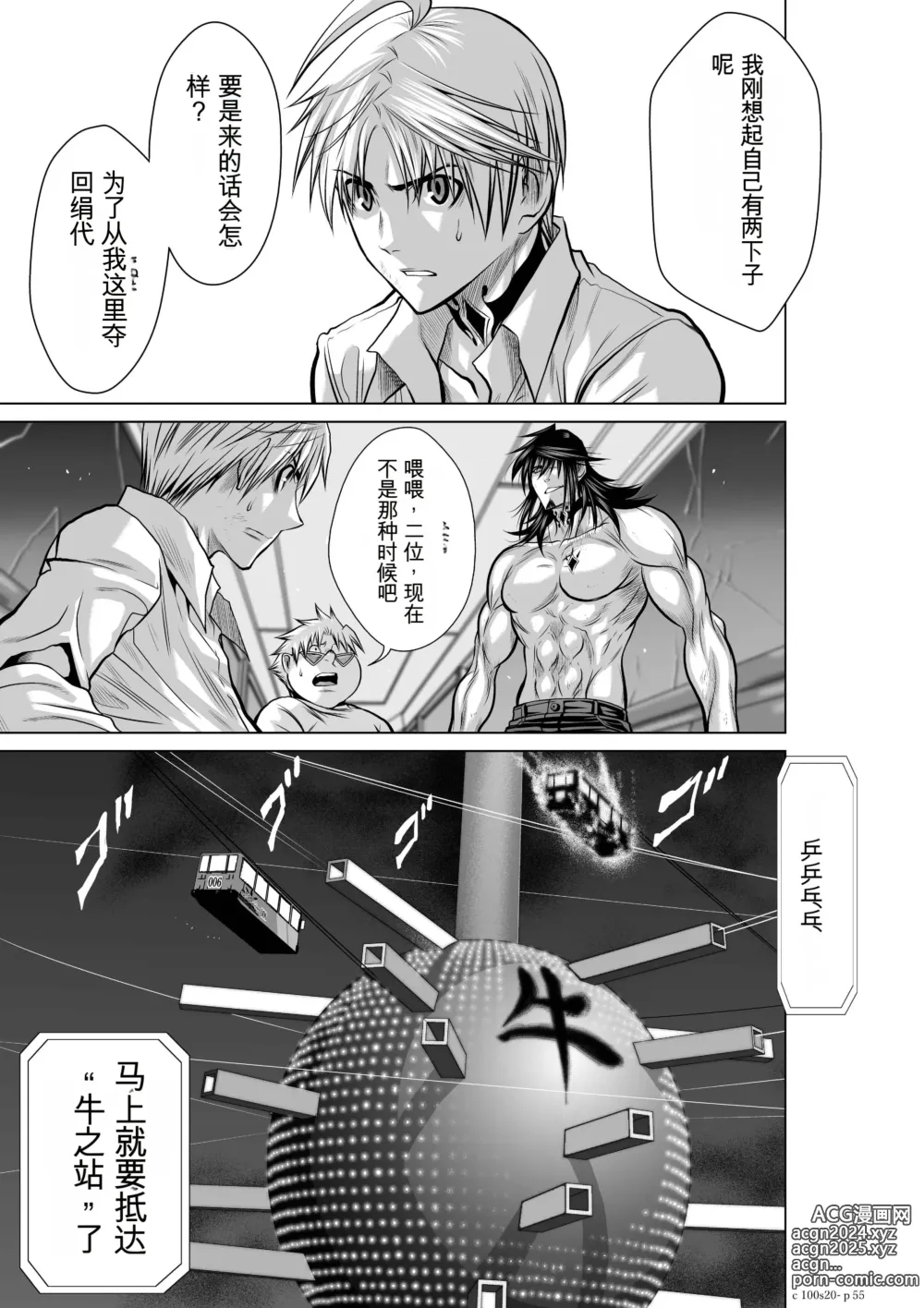 Page 833 of manga Chijou Hyakkai Ch1-30 [Digital] Chinese Version -《地上100阶》AI 机翻汉化版