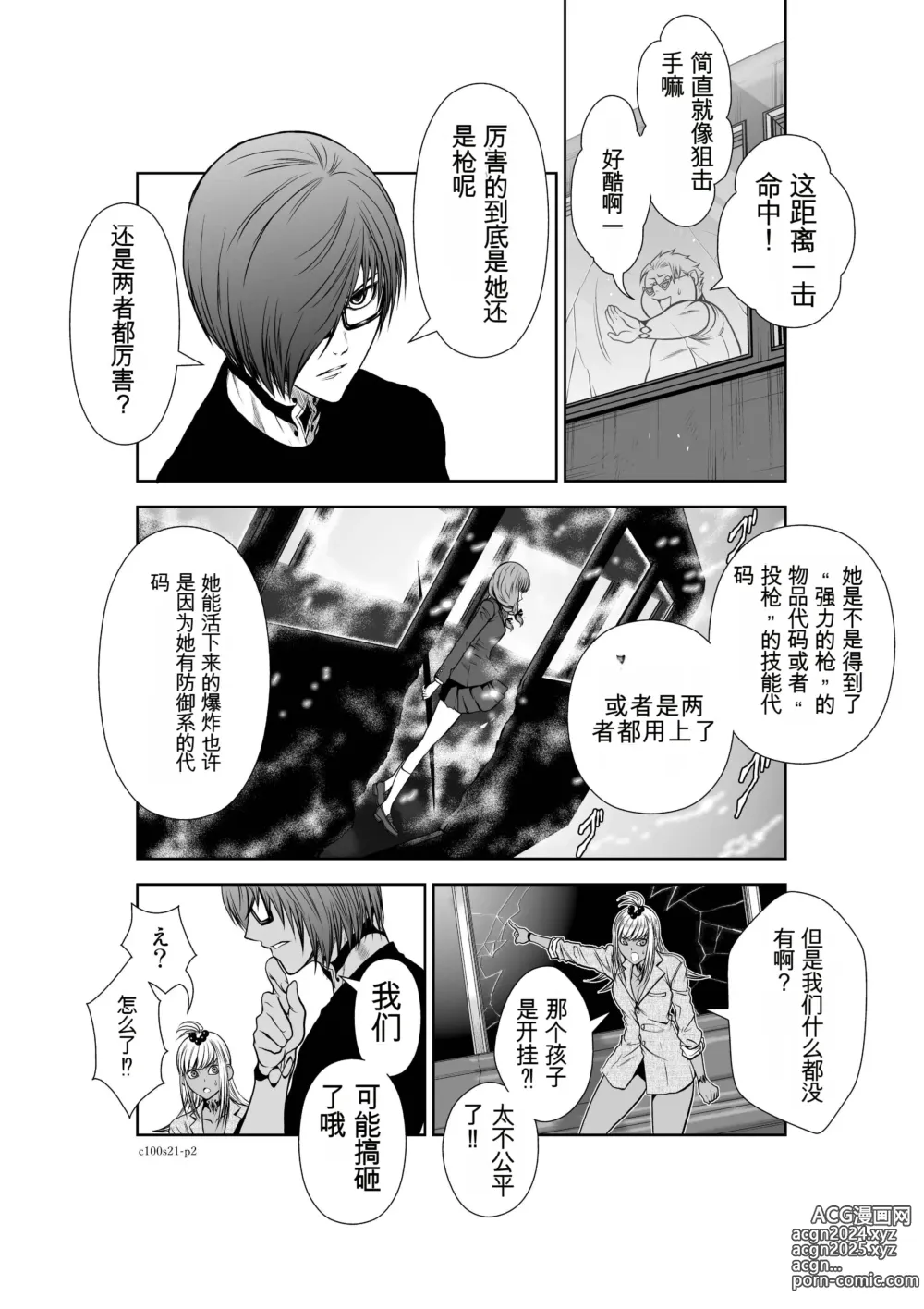 Page 841 of manga Chijou Hyakkai Ch1-30 [Digital] Chinese Version -《地上100阶》AI 机翻汉化版