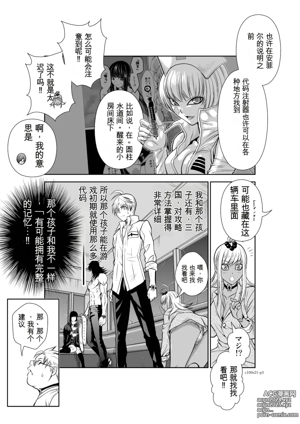 Page 842 of manga Chijou Hyakkai Ch1-30 [Digital] Chinese Version -《地上100阶》AI 机翻汉化版