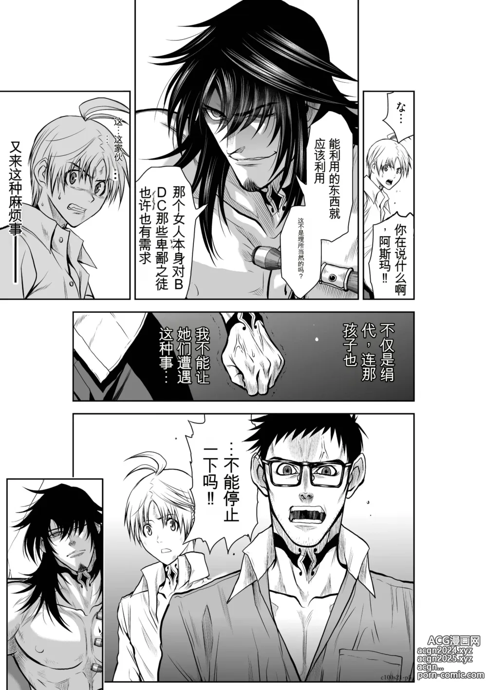 Page 844 of manga Chijou Hyakkai Ch1-30 [Digital] Chinese Version -《地上100阶》AI 机翻汉化版