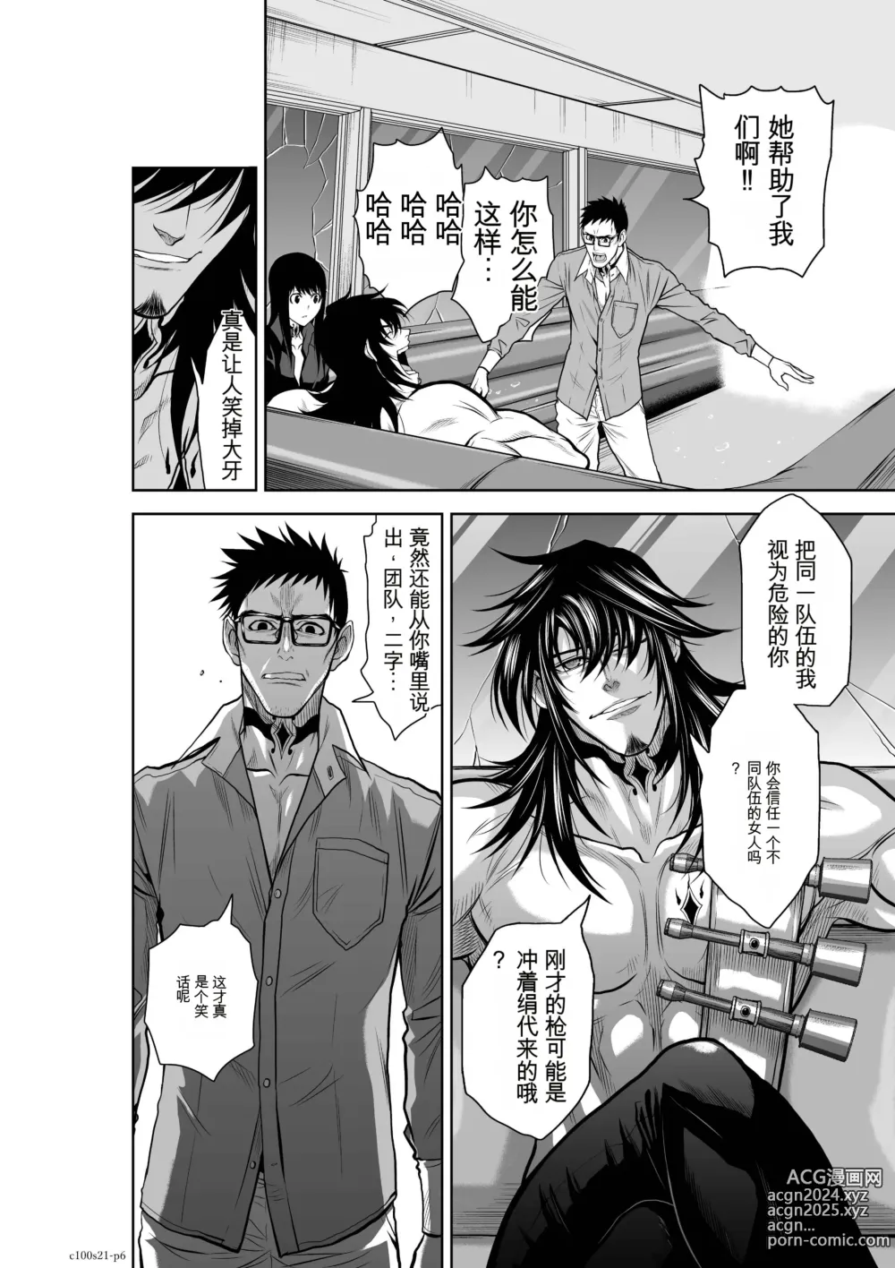 Page 845 of manga Chijou Hyakkai Ch1-30 [Digital] Chinese Version -《地上100阶》AI 机翻汉化版