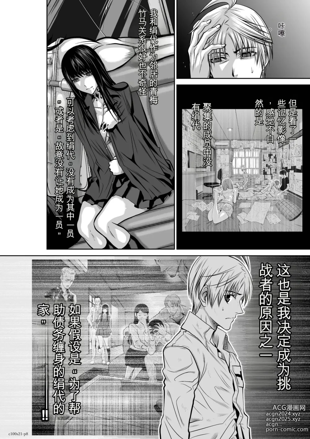 Page 847 of manga Chijou Hyakkai Ch1-30 [Digital] Chinese Version -《地上100阶》AI 机翻汉化版